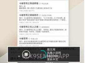 你懂小说v5.8.4截图