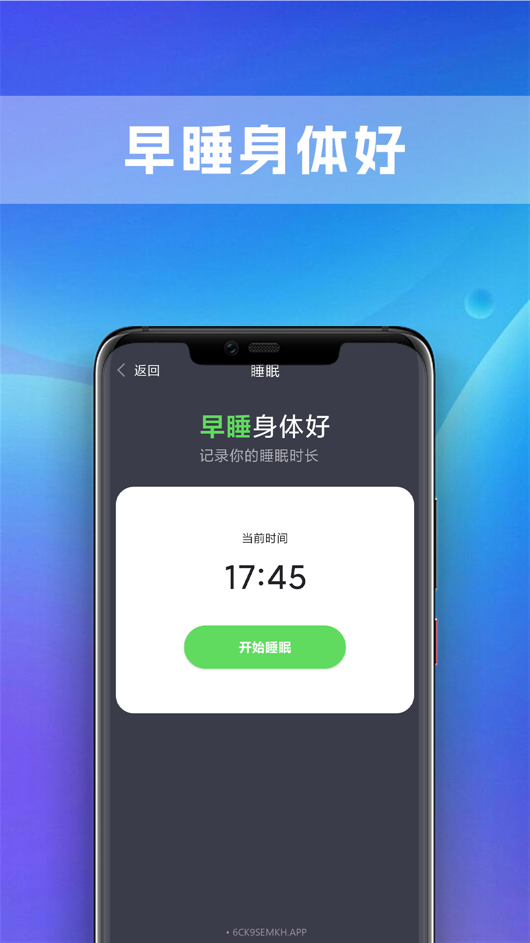 极炫走路计步器v1.0.11截图