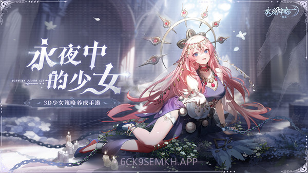 永夜降临：复苏2.4.5截图