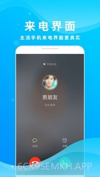 整人来电模拟v1.13截图