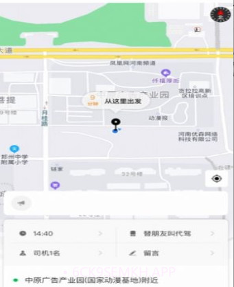 久耀代驾v1.13截图