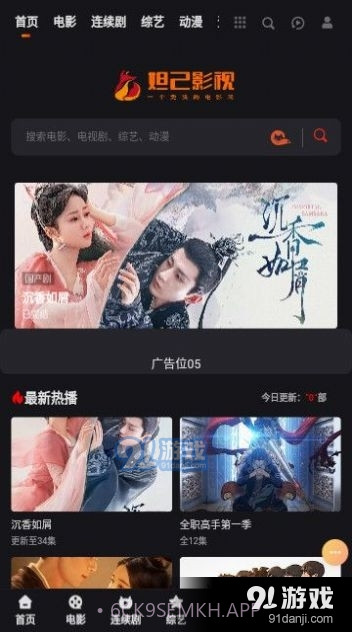 妲己影视1.2.13截图