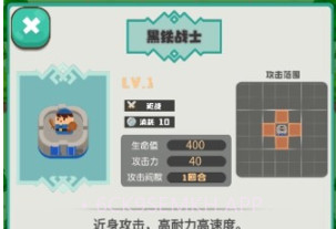 守护领主大人v1.15截图