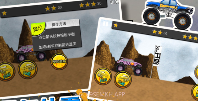 火柴人登山越野车v1.1.9截图