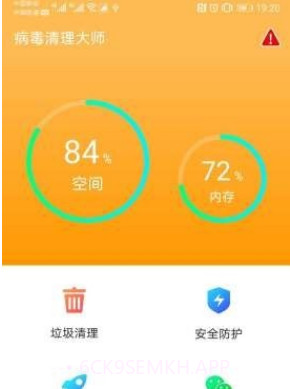 病毒清理大师v1.0.11截图