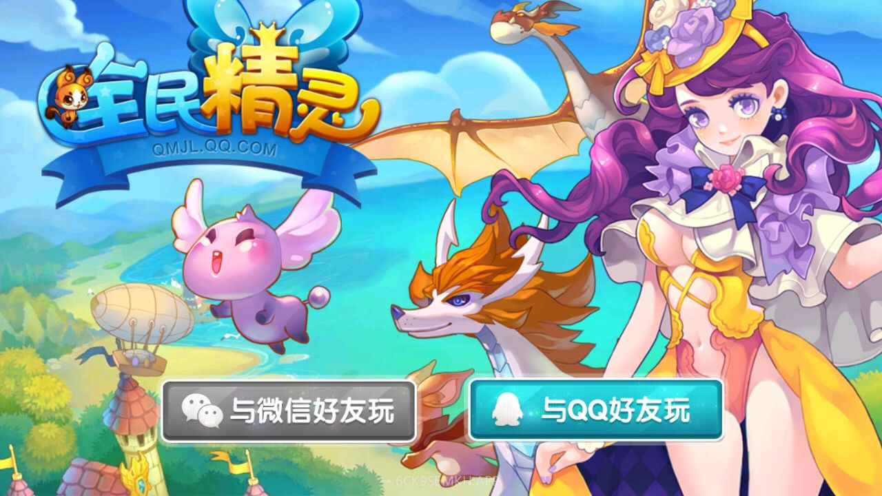 全民精灵内购版v1.19.4截图