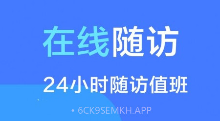 渐康医生v1.0.12截图