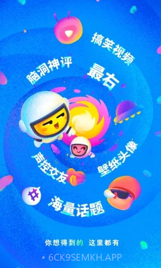 最右客户端 V4.6.3 v1.10截图