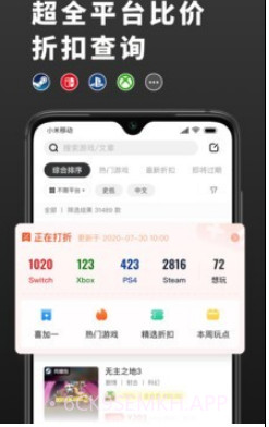 游戏值得买v1.1.10截图