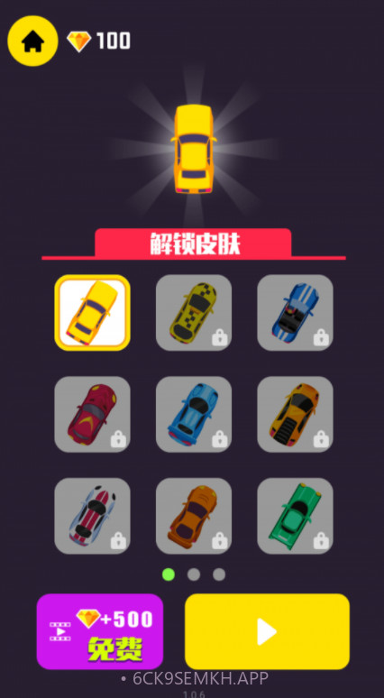 极速漂移v5.3.13截图