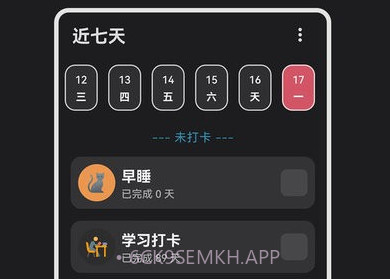 习惯盒子v1.3.13截图