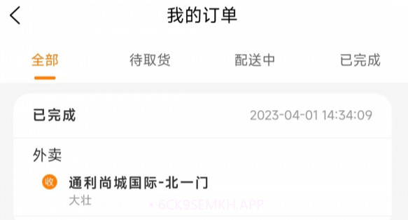 大米团骑手v1.0.6截图
