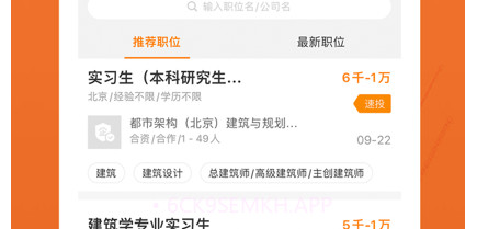 行业找工作极速版v1.0.9截图
