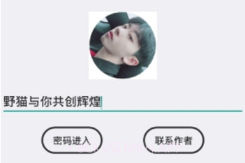 野猫工具箱v1.4截图