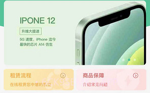 ONE租V1.8截图