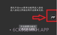 Ff修改器V1.73.8截图