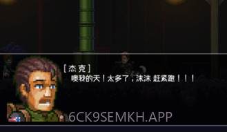 绝境幸存者v1.10截图
