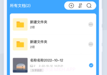 扫描大管家v1.0.10截图