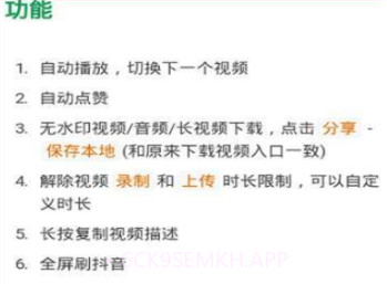 抖音自动点赞v1.0.6截图