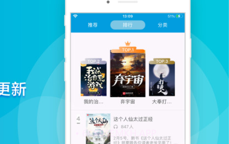 桃园趣听v1.0.11截图