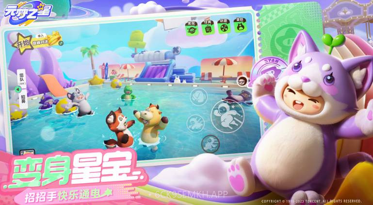 元梦之星官服2024v1.2.66.4截图