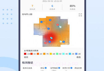 WiFi全屋通v1.0.5截图