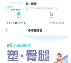 小幸福瑜伽v1.00.5截图