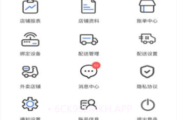 薪生意v1.3.8截图