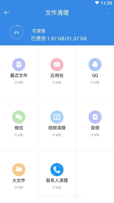 讯通一键清理大师v1.9.13截图