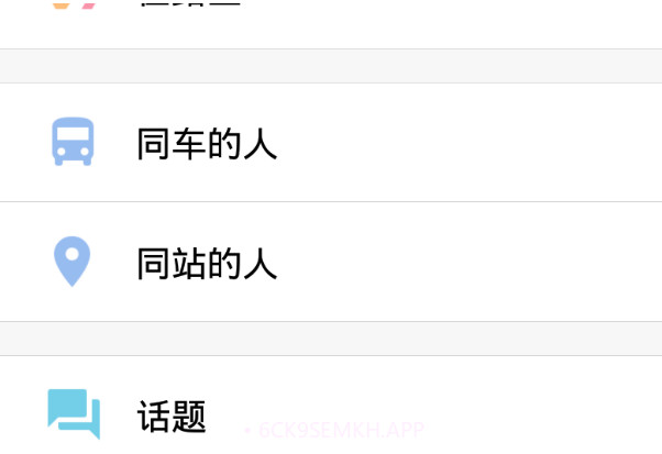 兔兔出行v1.6.12截图