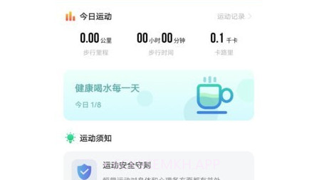 跃步健康走路v1.0.220902.10截图