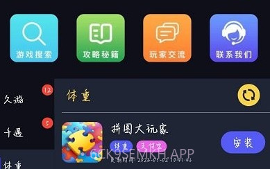 大炮游戏库v1.1.12截图