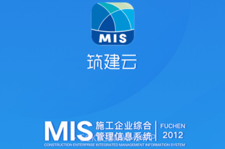筑建云v1.9.10截图
