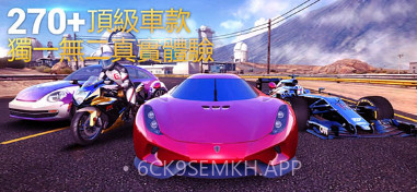 狂野飙车8V1.9截图