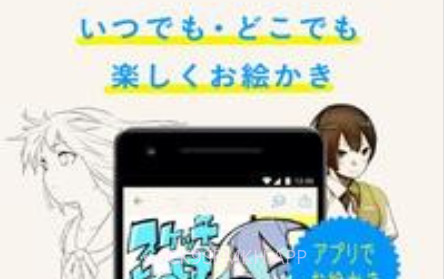pixiv Sketchv9.0.15截图