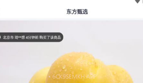 新东方东方甄选v1.1.14截图