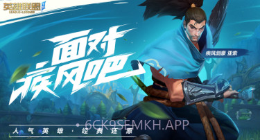 英雄联盟台服正式版v4.2.0.9截图