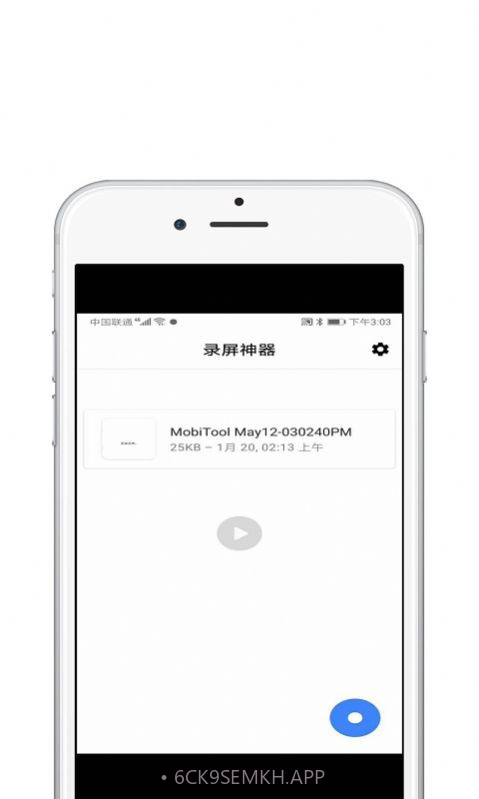 录屏酱1.0.8截图