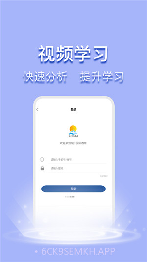 东升国际教育1.2.8截图