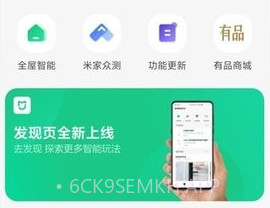 米家摄像机v7.13.13截图