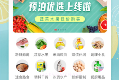 预泊优选版v1.3.16截图
