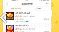 G买卖(g买卖网交易平台)V3.6.4 V3.6.7截图