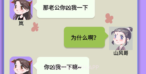 网恋太难了v1.10截图