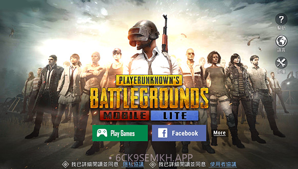 PUBGMobileLITEV1.8截图