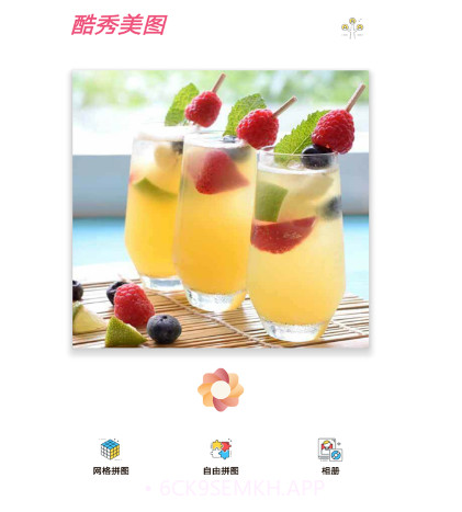 酷秀美图v1.0.11截图