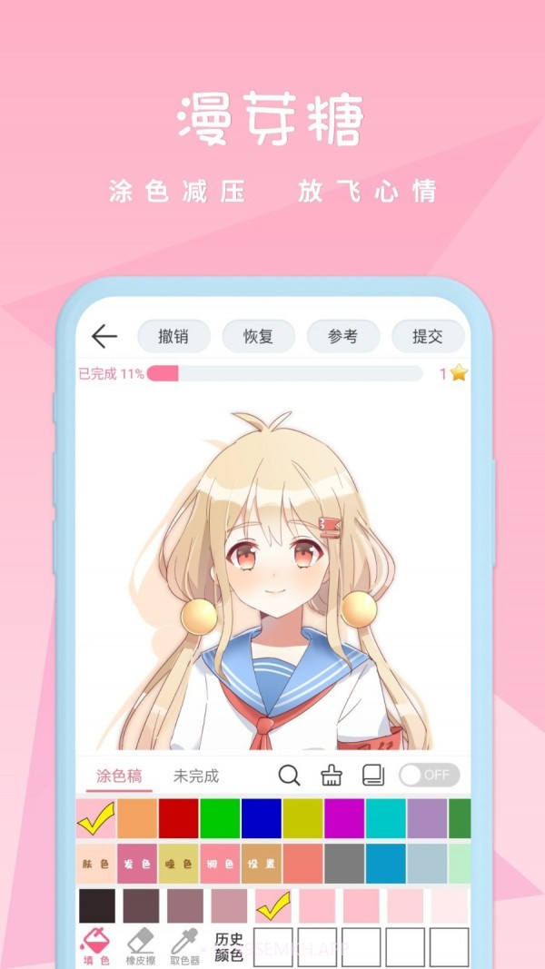 漫芽糖绘画v6.7.9截图