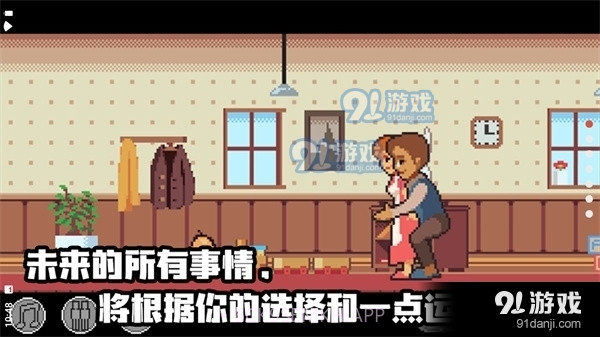 人生游戏最新版2.1.6截图