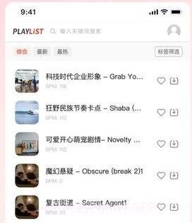 playlist素材平台v1.0.5截图