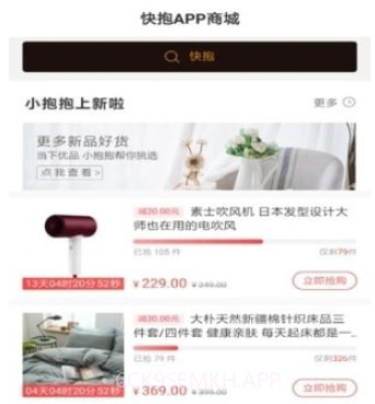 快抱v1.0.12截图