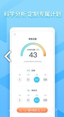 亚莎(亚莎美容仪)V1.1.1 正式版V1.1.8截图